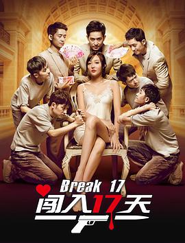 《风骚律师》主视觉海报